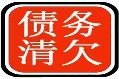 帮助金融科技公司全额讨回600万贷款本金